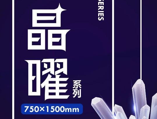 晶曜系列 | QJW715836E 雪原石：似冰川雪原，瑩瑩幻彩