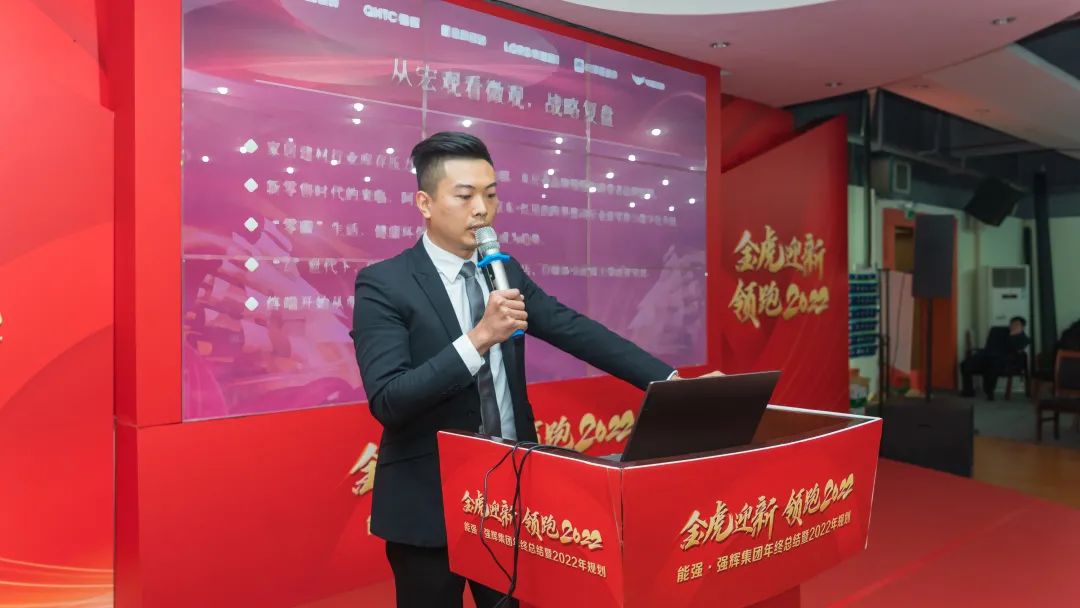 金虎迎新·領(lǐng)跑2022 | 集團(tuán)年度總結(jié)會(huì)暨新年晚會(huì)完美落幕!(圖5) 金虎迎新·領(lǐng)跑2022 | 集團(tuán)年度總結(jié)會(huì)暨新年晚會(huì)完美落幕!(圖5)