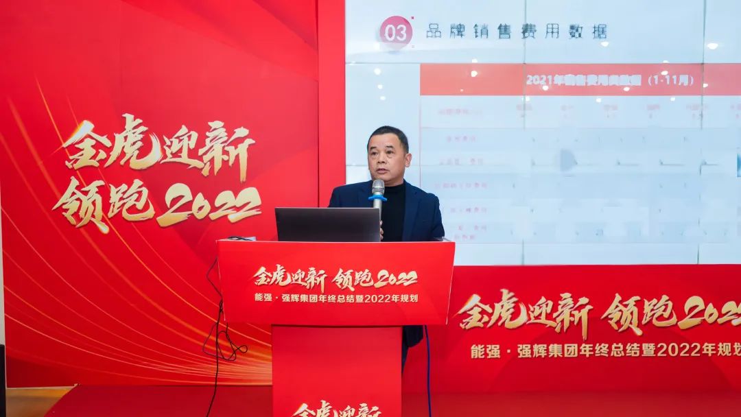 金虎迎新·領(lǐng)跑2022 | 集團(tuán)年度總結(jié)會(huì)暨新年晚會(huì)完美落幕!(圖4) 金虎迎新·領(lǐng)跑2022 | 集團(tuán)年度總結(jié)會(huì)暨新年晚會(huì)完美落幕!(圖4)