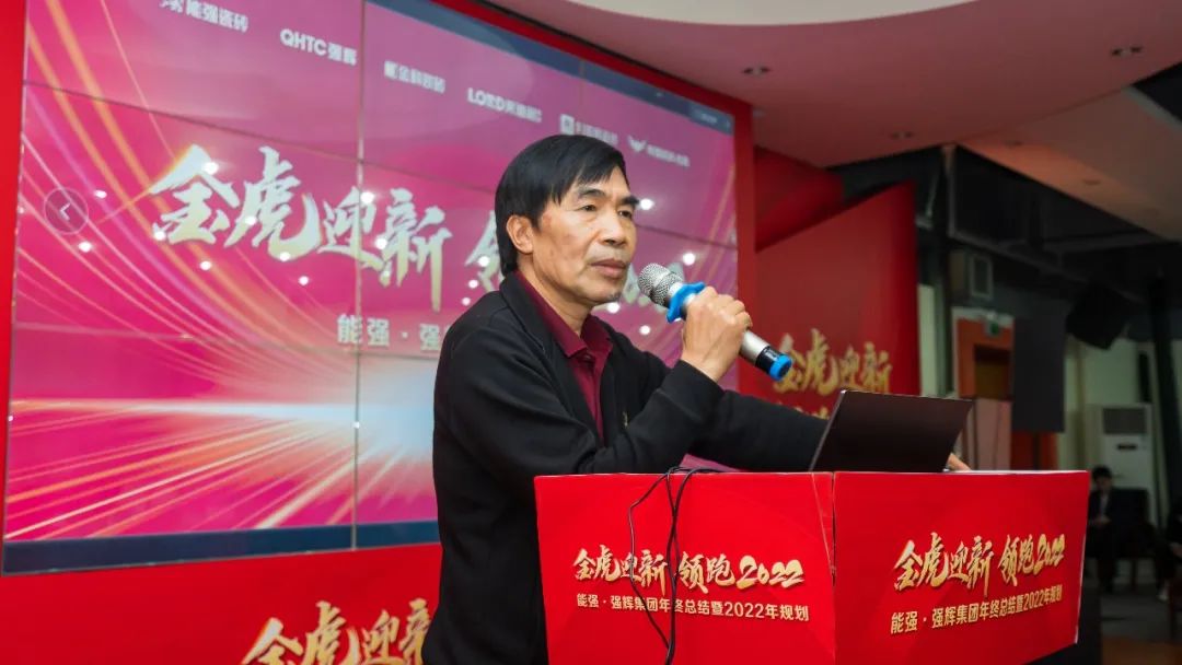 金虎迎新·領(lǐng)跑2022 | 集團(tuán)年度總結(jié)會(huì)暨新年晚會(huì)完美落幕!(圖2) 金虎迎新·領(lǐng)跑2022 | 集團(tuán)年度總結(jié)會(huì)暨新年晚會(huì)完美落幕!(圖2)