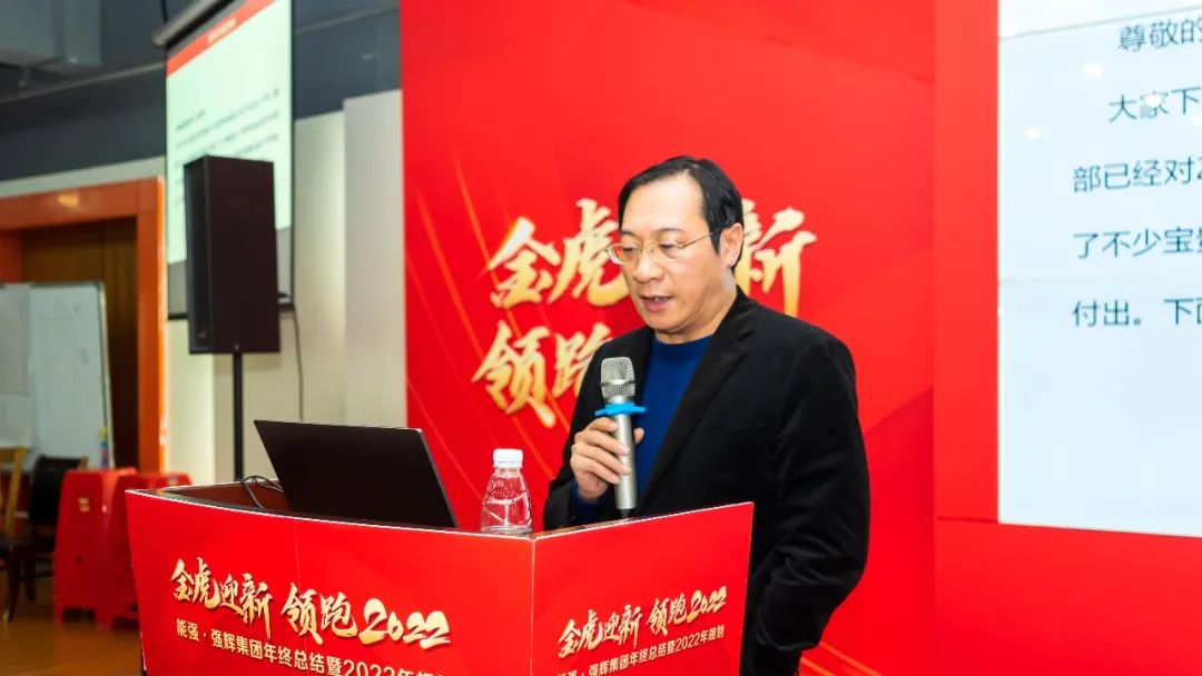 金虎迎新·領(lǐng)跑2022 | 集團(tuán)年度總結(jié)會(huì)暨新年晚會(huì)完美落幕!(圖3) 金虎迎新·領(lǐng)跑2022 | 集團(tuán)年度總結(jié)會(huì)暨新年晚會(huì)完美落幕!(圖3)