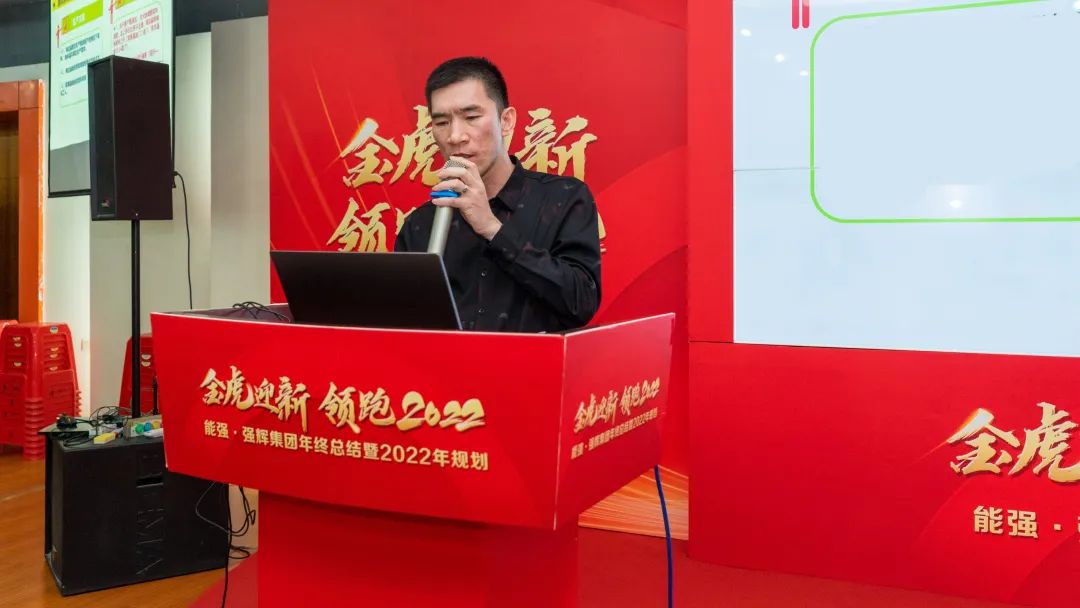 金虎迎新·領(lǐng)跑2022 | 集團(tuán)年度總結(jié)會(huì)暨新年晚會(huì)完美落幕!(圖6) 金虎迎新·領(lǐng)跑2022 | 集團(tuán)年度總結(jié)會(huì)暨新年晚會(huì)完美落幕!(圖6)