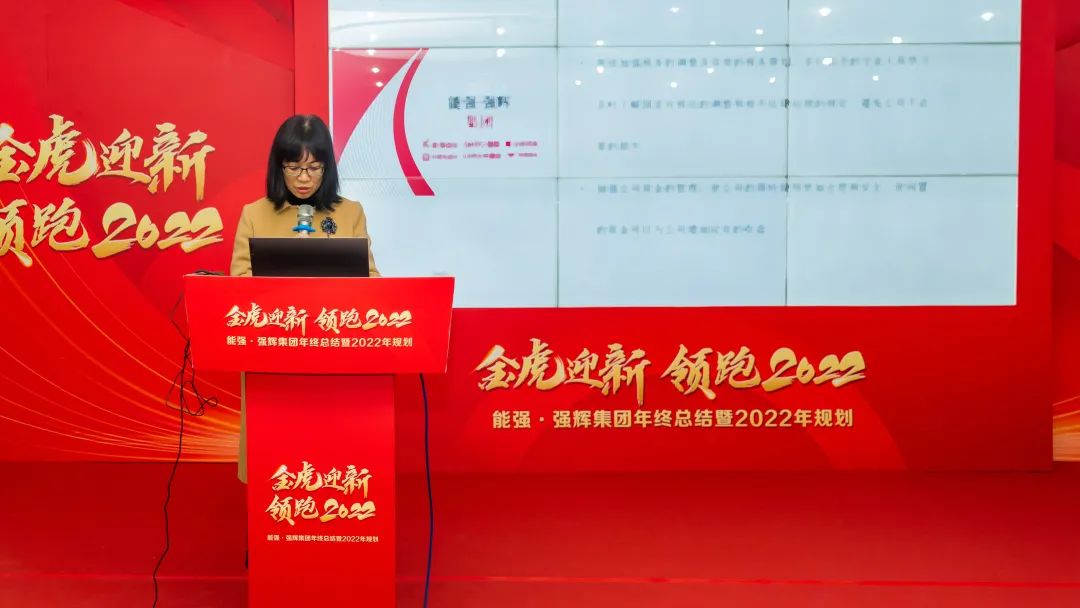 金虎迎新·領(lǐng)跑2022 | 集團(tuán)年度總結(jié)會(huì)暨新年晚會(huì)完美落幕!(圖7) 金虎迎新·領(lǐng)跑2022 | 集團(tuán)年度總結(jié)會(huì)暨新年晚會(huì)完美落幕!(圖7)