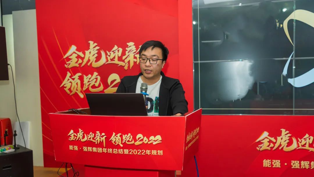 金虎迎新·領(lǐng)跑2022 | 集團(tuán)年度總結(jié)會(huì)暨新年晚會(huì)完美落幕!(圖9) 金虎迎新·領(lǐng)跑2022 | 集團(tuán)年度總結(jié)會(huì)暨新年晚會(huì)完美落幕!(圖9)