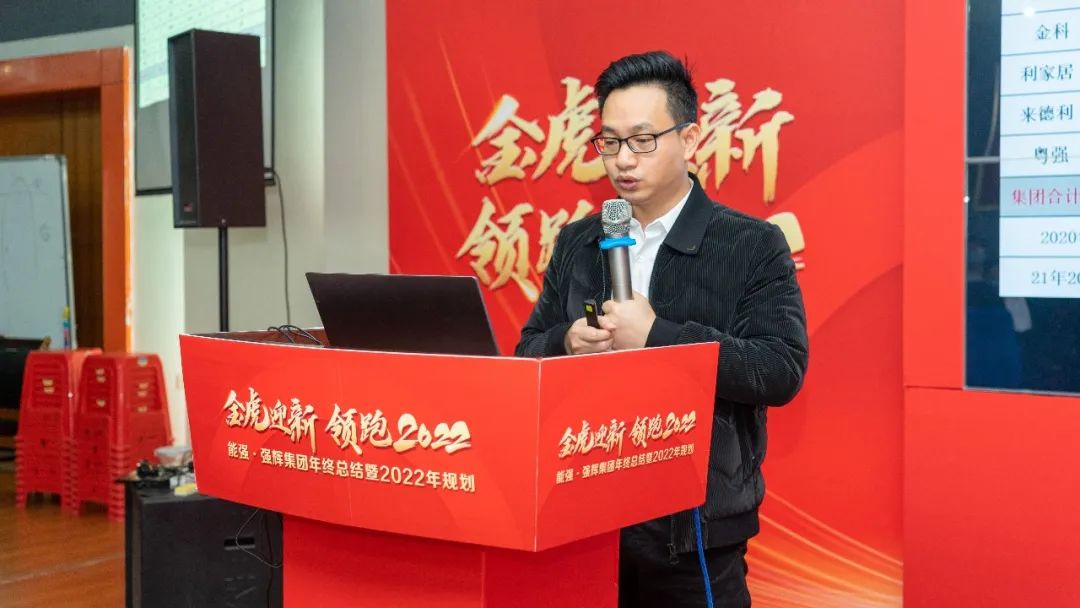 金虎迎新·領(lǐng)跑2022 | 集團(tuán)年度總結(jié)會(huì)暨新年晚會(huì)完美落幕!(圖10) 金虎迎新·領(lǐng)跑2022 | 集團(tuán)年度總結(jié)會(huì)暨新年晚會(huì)完美落幕!(圖10)