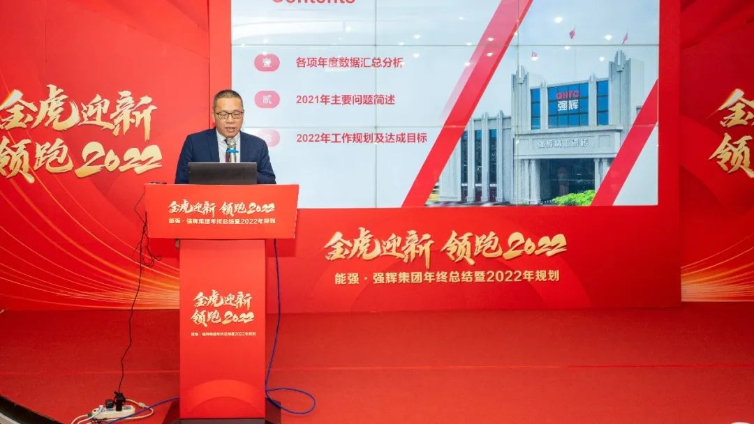 金虎迎新·領(lǐng)跑2022 | 集團(tuán)年度總結(jié)會(huì)暨新年晚會(huì)完美落幕!(圖11) 金虎迎新·領(lǐng)跑2022 | 集團(tuán)年度總結(jié)會(huì)暨新年晚會(huì)完美落幕!(圖11)