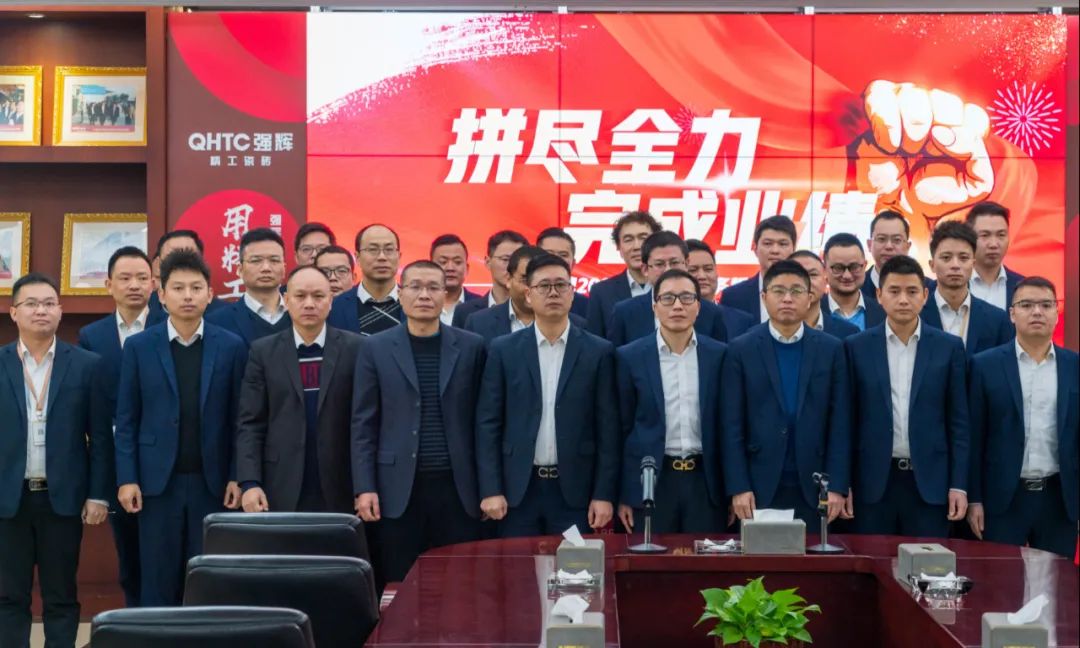 拼盡全力 完成業(yè)績丨強(qiáng)輝品牌2022年度銷售任務(wù)誓師大會隆重召開！(圖11)