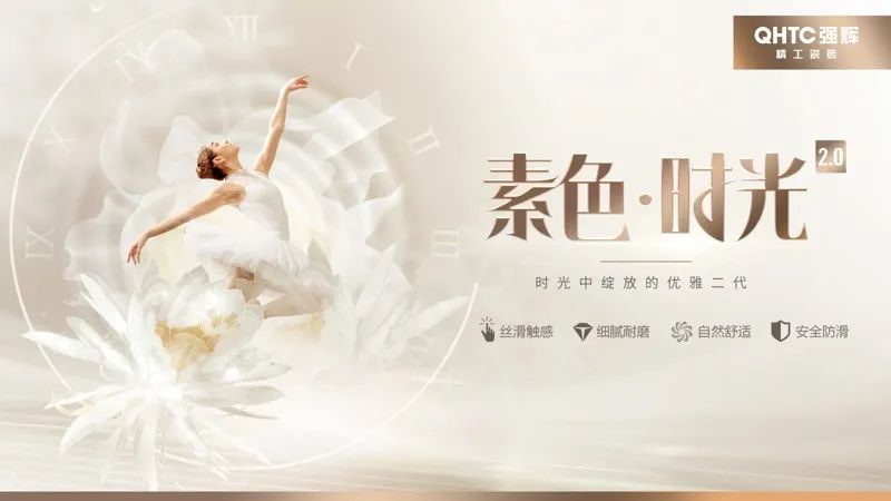喜訊！強輝品牌榮獲“陶瓷十大品牌”、“消費者喜愛十大品牌”獎項(圖8)