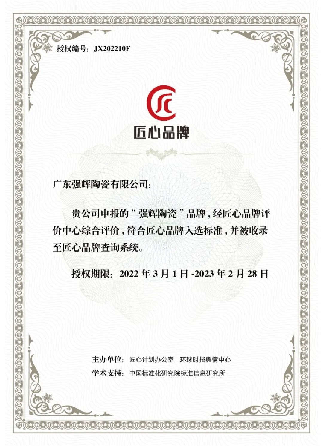 又雙叒叕得獎(jiǎng)!恭喜強(qiáng)輝絨巖系列產(chǎn)品獲騰訊家居“榜樣力量”技術(shù)領(lǐng)先產(chǎn)品獎(jiǎng)(圖14) 又雙叒叕得獎(jiǎng)!恭喜強(qiáng)輝絨巖系列產(chǎn)品獲騰訊家居“榜樣力量”技術(shù)領(lǐng)先產(chǎn)品獎(jiǎng)(圖14)