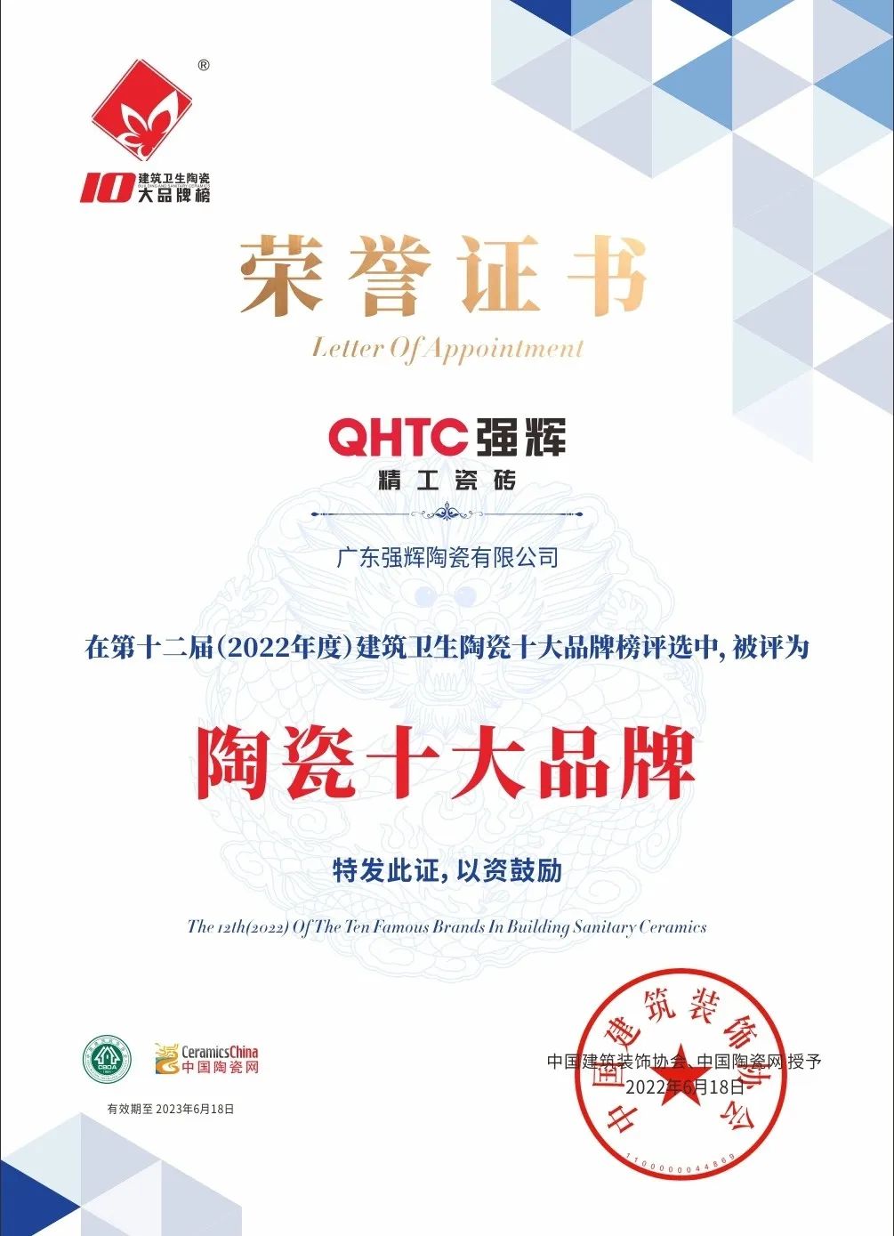 又雙叒叕得獎(jiǎng)!恭喜強(qiáng)輝絨巖系列產(chǎn)品獲騰訊家居“榜樣力量”技術(shù)領(lǐng)先產(chǎn)品獎(jiǎng)(圖15) 又雙叒叕得獎(jiǎng)!恭喜強(qiáng)輝絨巖系列產(chǎn)品獲騰訊家居“榜樣力量”技術(shù)領(lǐng)先產(chǎn)品獎(jiǎng)(圖15)