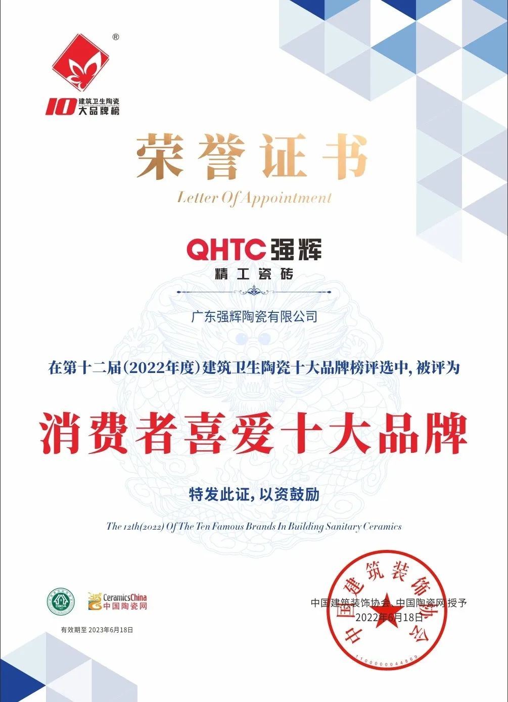 又雙叒叕得獎(jiǎng)!恭喜強(qiáng)輝絨巖系列產(chǎn)品獲騰訊家居“榜樣力量”技術(shù)領(lǐng)先產(chǎn)品獎(jiǎng)(圖16) 又雙叒叕得獎(jiǎng)!恭喜強(qiáng)輝絨巖系列產(chǎn)品獲騰訊家居“榜樣力量”技術(shù)領(lǐng)先產(chǎn)品獎(jiǎng)(圖16)