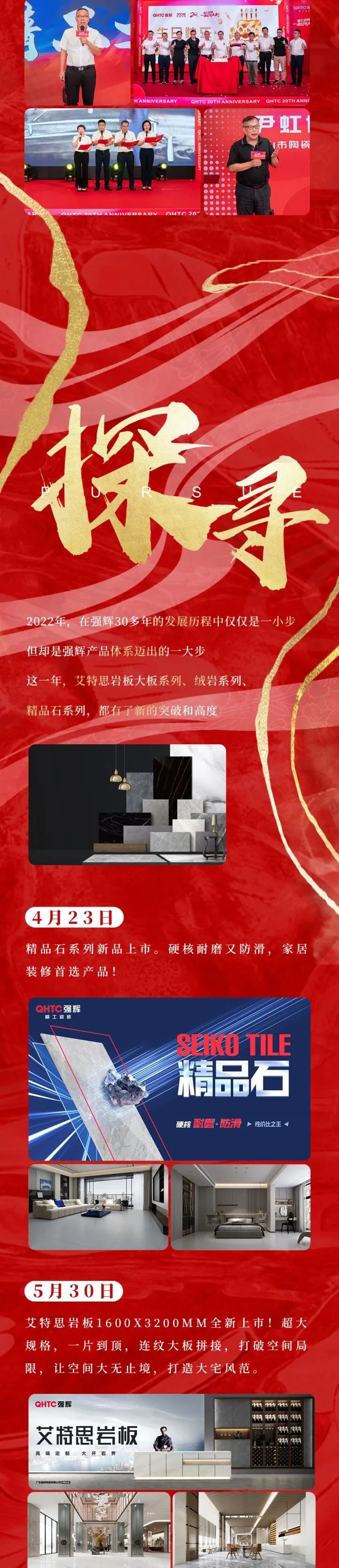 這里有一份強輝2022年度成績單，請查收~(圖3)