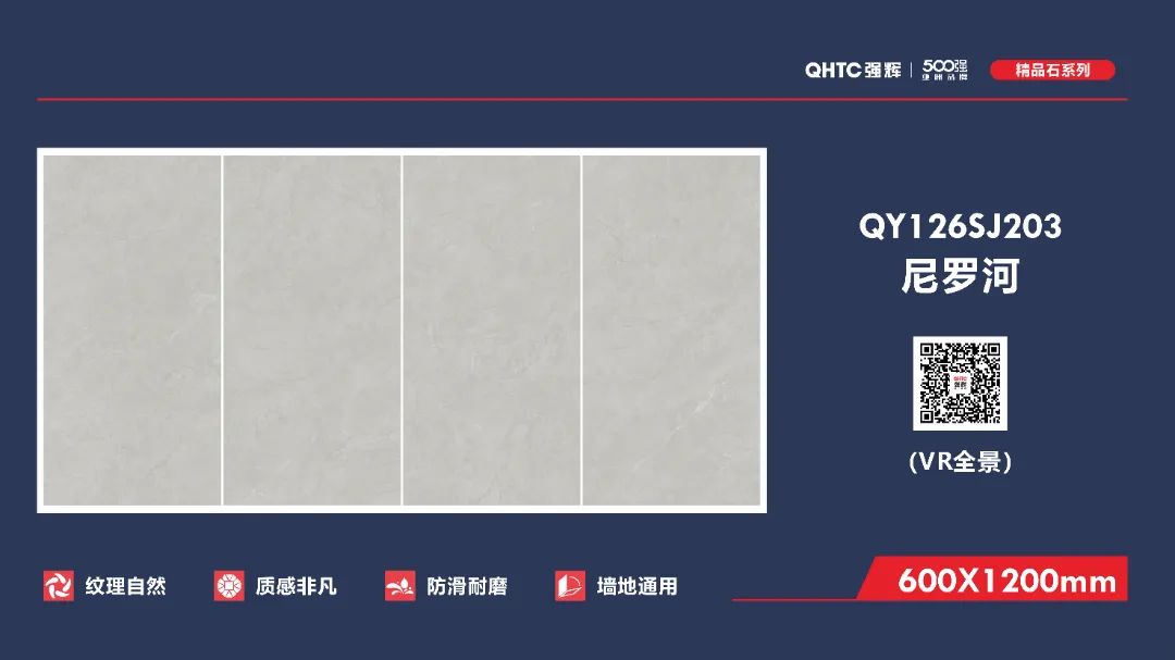 600×1200mm 精品石系列(圖3) 600×1200mm 精品石系列(圖3)