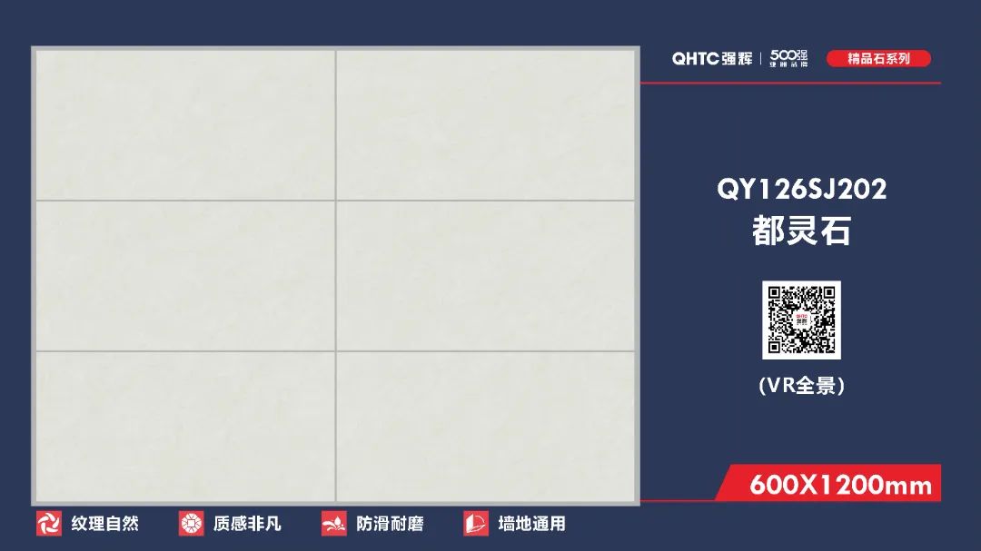 600×1200mm 精品石系列(圖2) 600×1200mm 精品石系列(圖2)