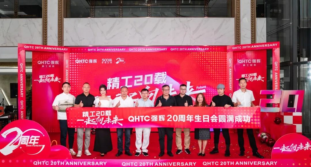 火力全開(kāi)！強(qiáng)輝20周年新品好物節(jié)圓滿收官(圖3)