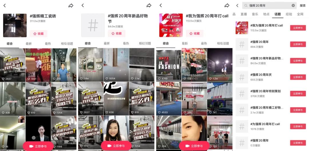 火力全開(kāi)！強(qiáng)輝20周年新品好物節(jié)圓滿收官(圖5)