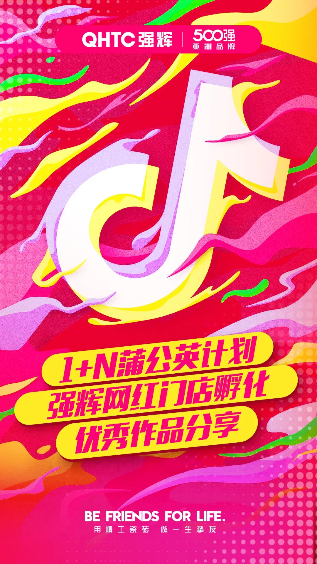 火力全開(kāi)！強(qiáng)輝20周年新品好物節(jié)圓滿收官(圖8)