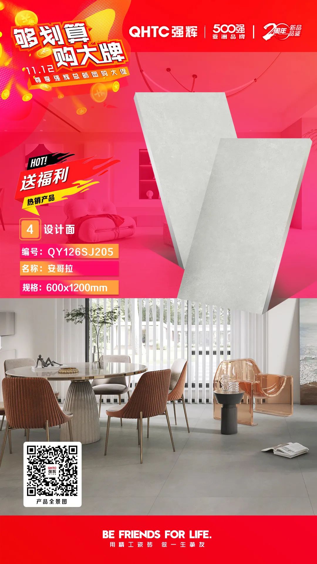 夠劃算·購大牌 | 600×1200mm精品石系列，心動爆款破冰讓利(圖5)