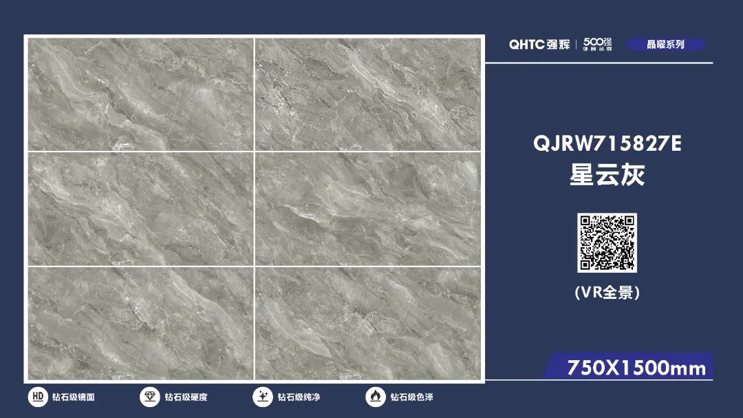 750×1500mm 晶曜系列(圖3) 750×1500mm 晶曜系列(圖3)