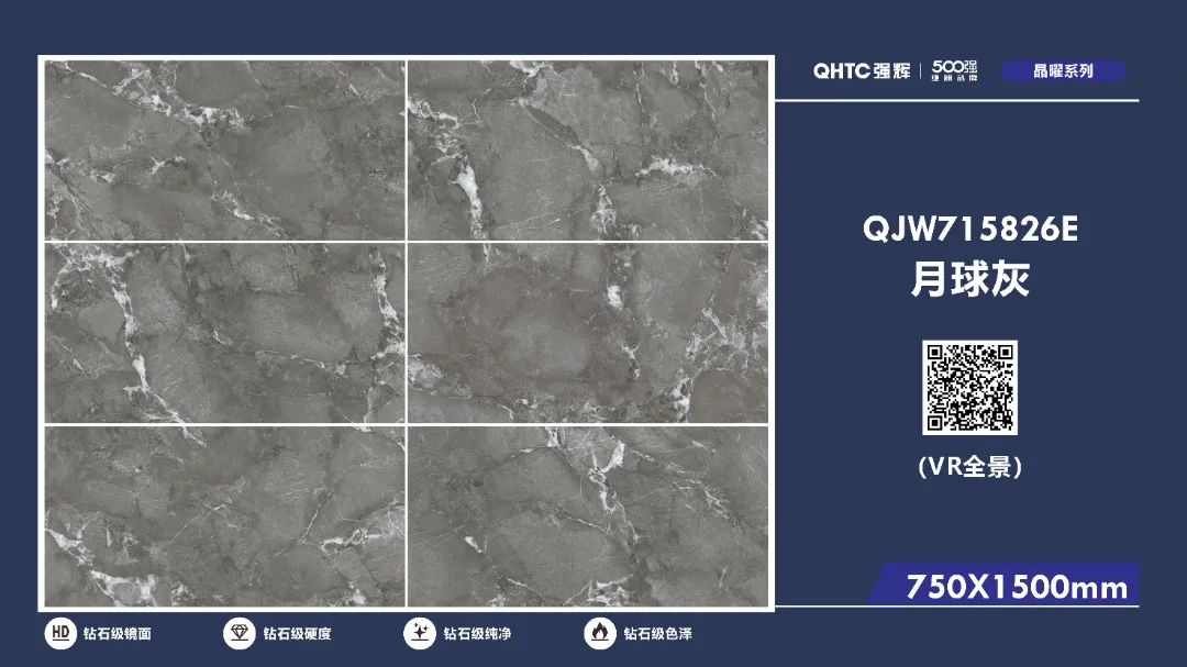 750×1500mm 晶曜系列(圖6) 750×1500mm 晶曜系列(圖6)