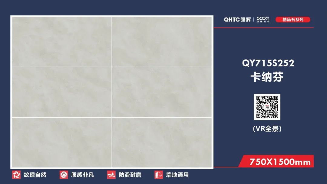 750×1500mm 精品石系列(圖2) 750×1500mm 精品石系列(圖2)