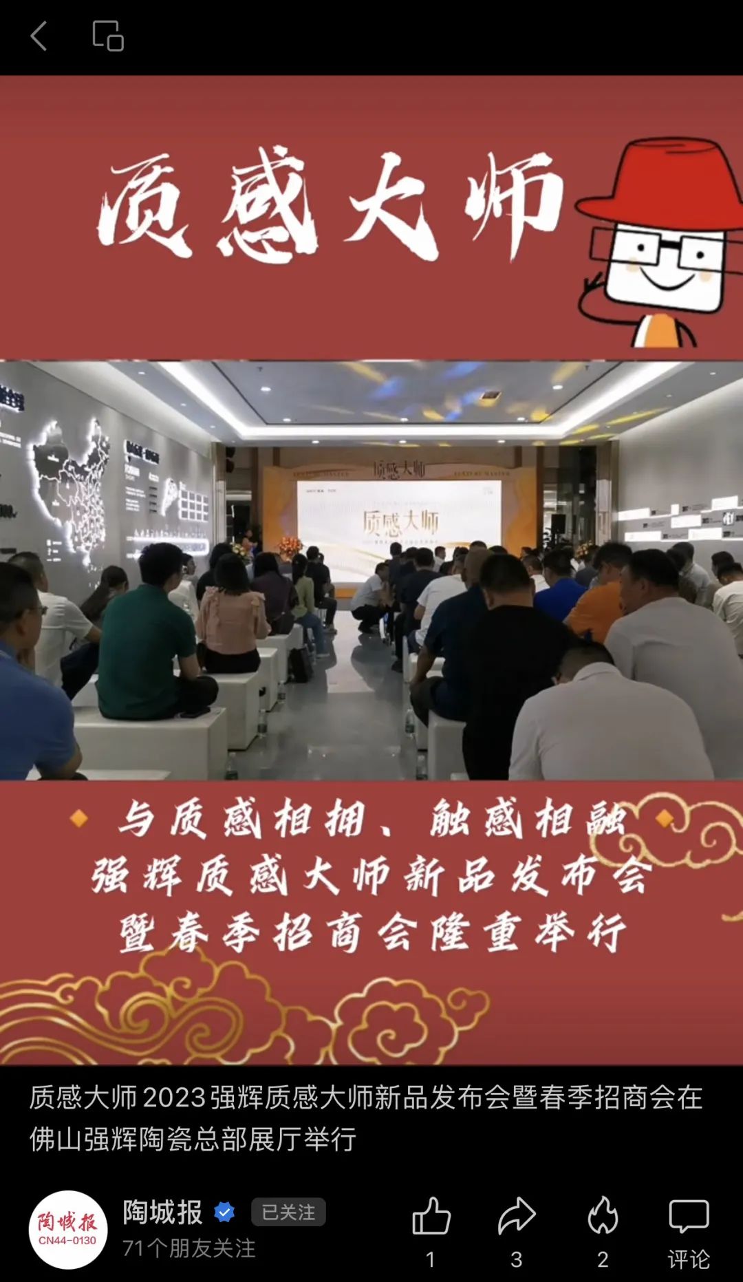 陶城報.jpg 圖片