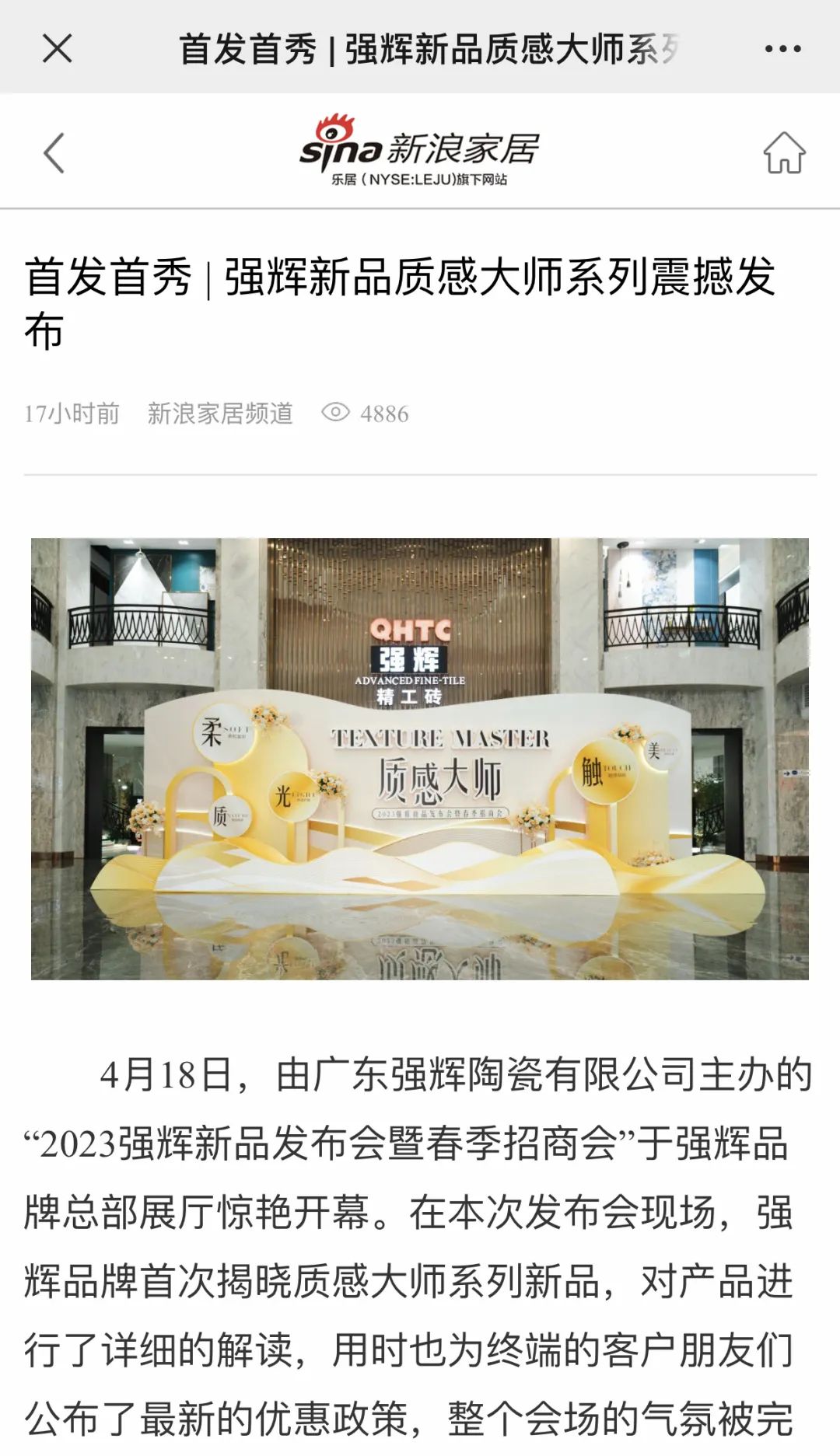 新浪家居.jpg 圖片