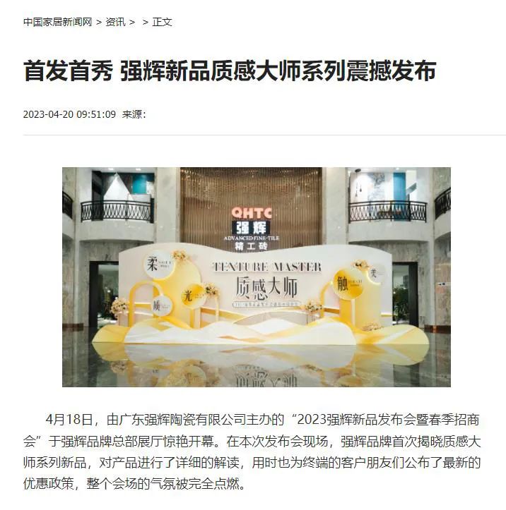 中國家居新聞網.jpg 圖片