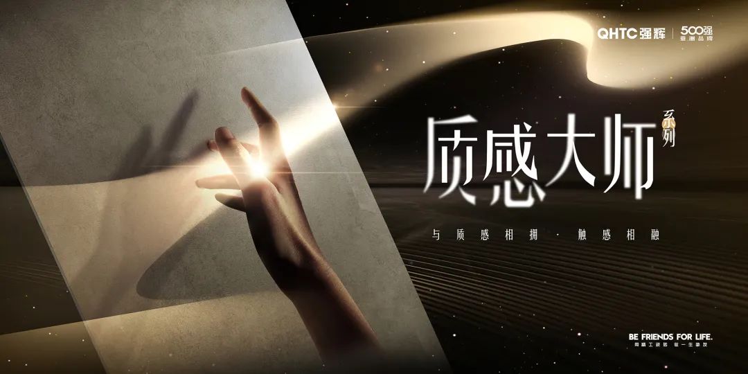 強輝質(zhì)感大師900×1800mm規(guī)格新品上線,美在細(xì)節(jié)中體現(xiàn)(圖4) 圖片