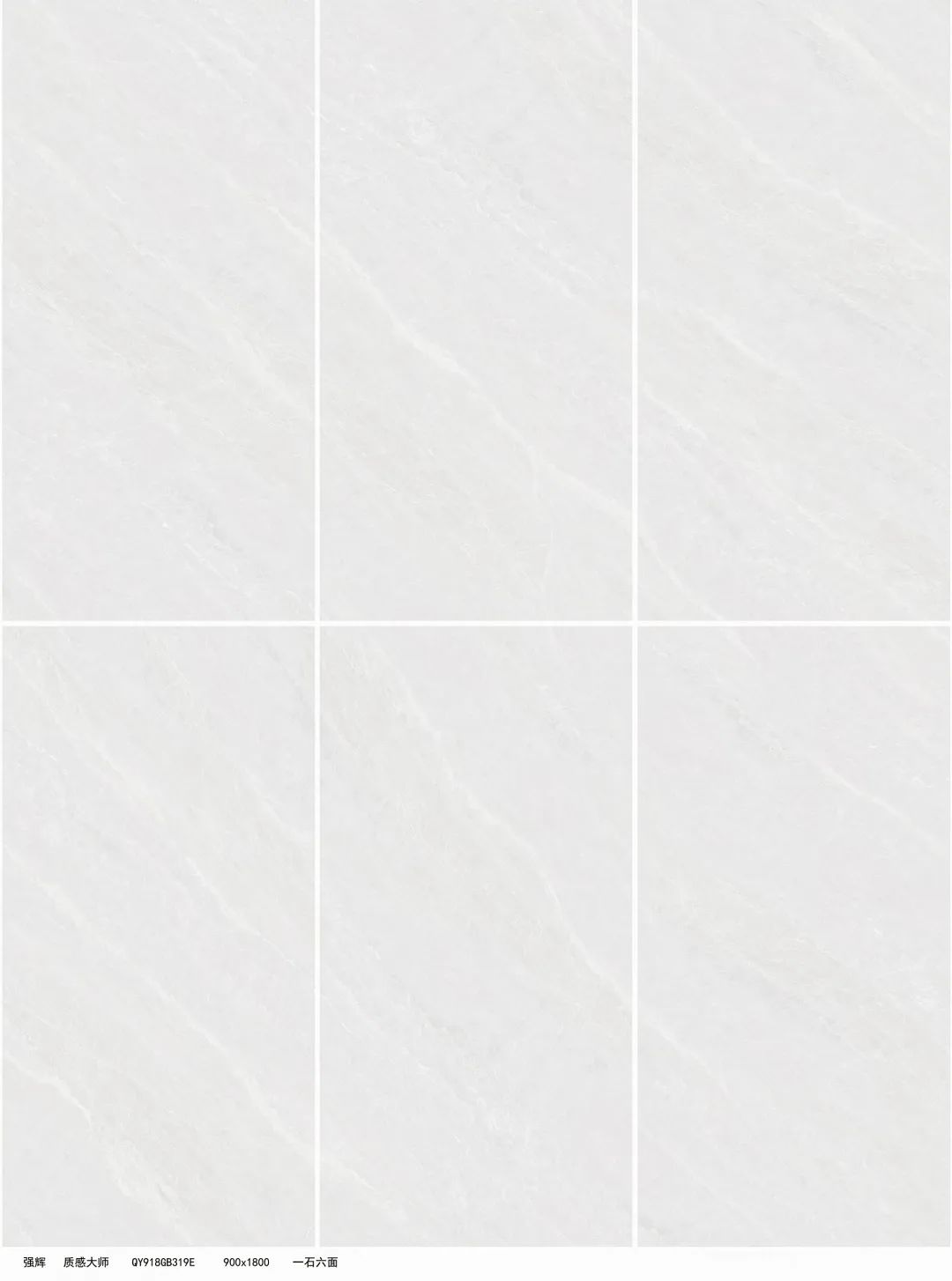 強輝質(zhì)感大師900×1800mm規(guī)格新品上線,美在細(xì)節(jié)中體現(xiàn)(圖9) 圖片