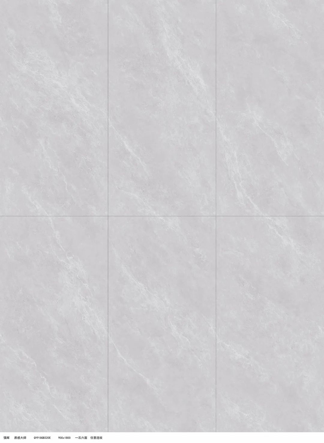 強輝質(zhì)感大師900×1800mm規(guī)格新品上線,美在細(xì)節(jié)中體現(xiàn)(圖12) 圖片