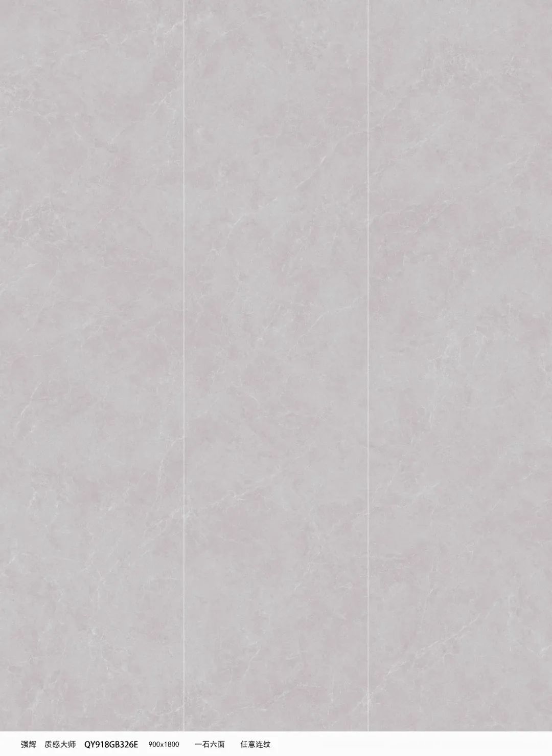 強輝質(zhì)感大師900×1800mm規(guī)格新品上線,美在細(xì)節(jié)中體現(xiàn)(圖24) 圖片