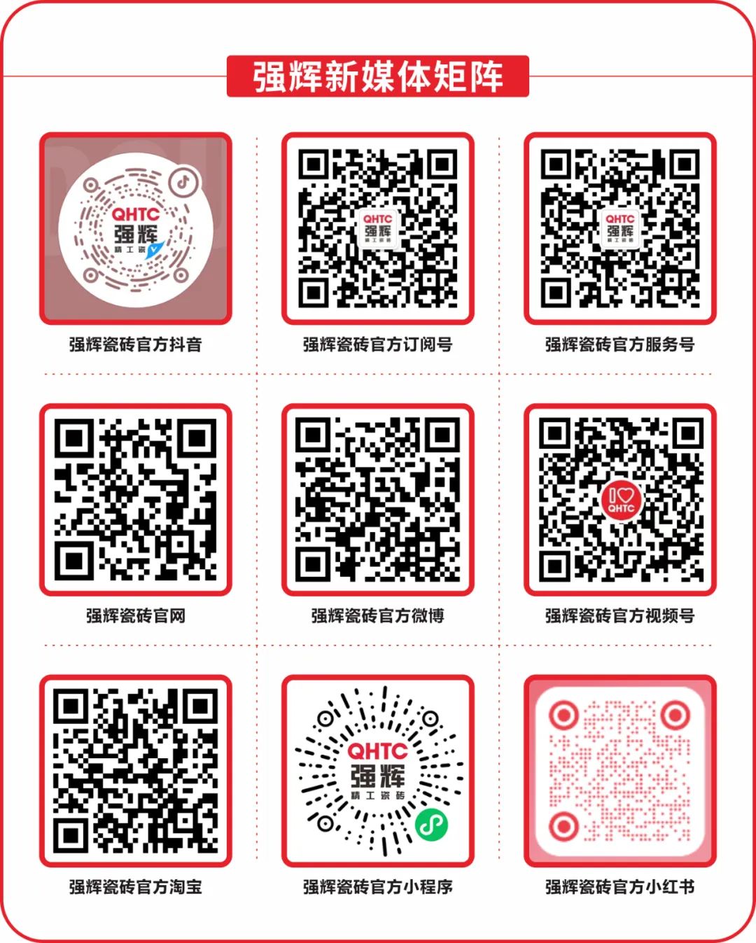 51約惠·摯友樂購 | 強(qiáng)輝五一全國聯(lián)動活動圓滿收官(圖7)