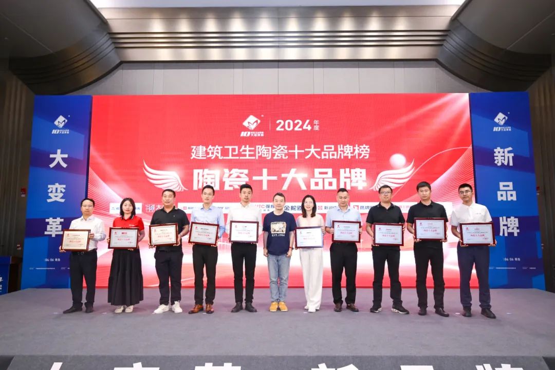 喜訊 | 強(qiáng)輝榮獲“陶瓷十大品牌”、“消費(fèi)者喜愛(ài)十大品牌”雙項(xiàng)大獎(jiǎng)(圖3) 喜訊 | 強(qiáng)輝榮獲“陶瓷十大品牌”、“消費(fèi)者喜愛(ài)十大品牌”雙項(xiàng)大獎(jiǎng)(圖3)