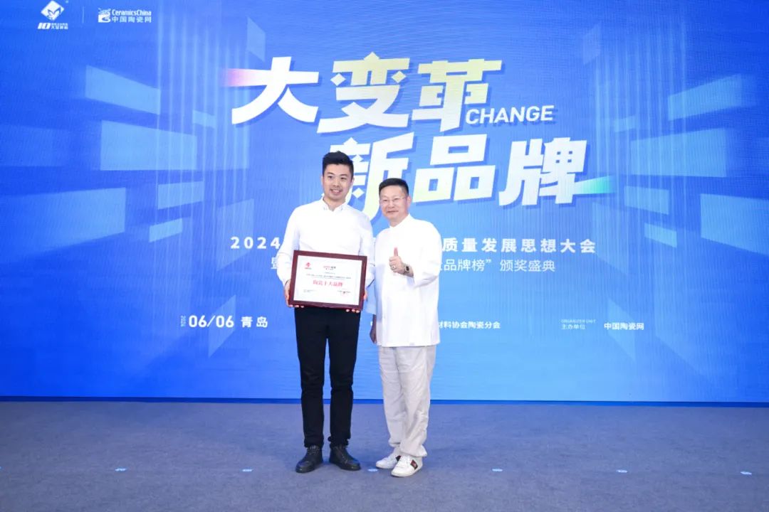 喜訊 | 強(qiáng)輝榮獲“陶瓷十大品牌”、“消費(fèi)者喜愛(ài)十大品牌”雙項(xiàng)大獎(jiǎng)(圖4) 喜訊 | 強(qiáng)輝榮獲“陶瓷十大品牌”、“消費(fèi)者喜愛(ài)十大品牌”雙項(xiàng)大獎(jiǎng)(圖4)