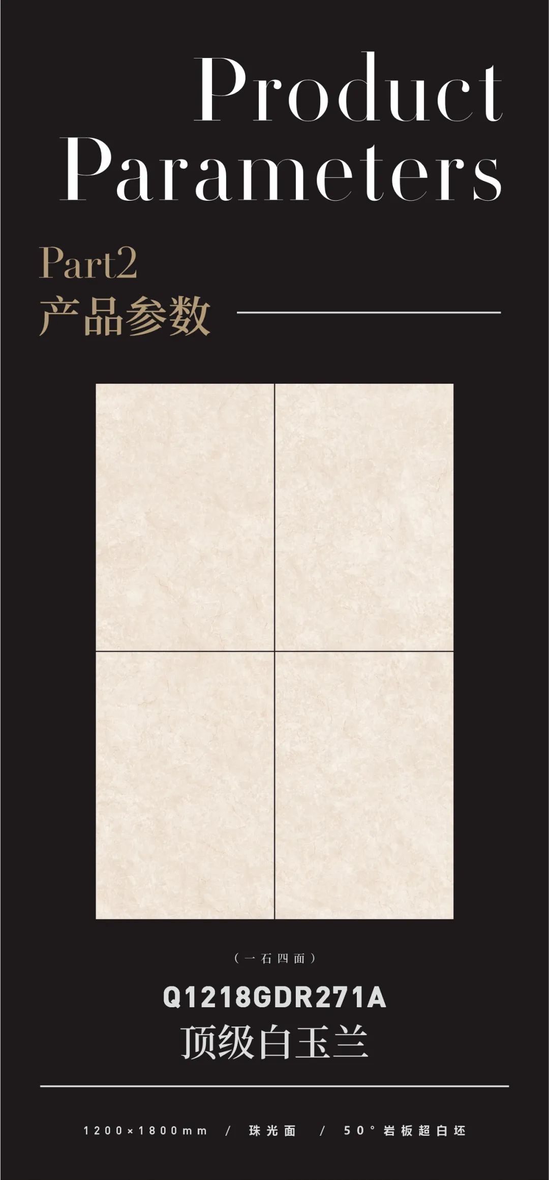 質感原生石 | 頂級白玉蘭，讓空間自帶優雅氣息(圖2)