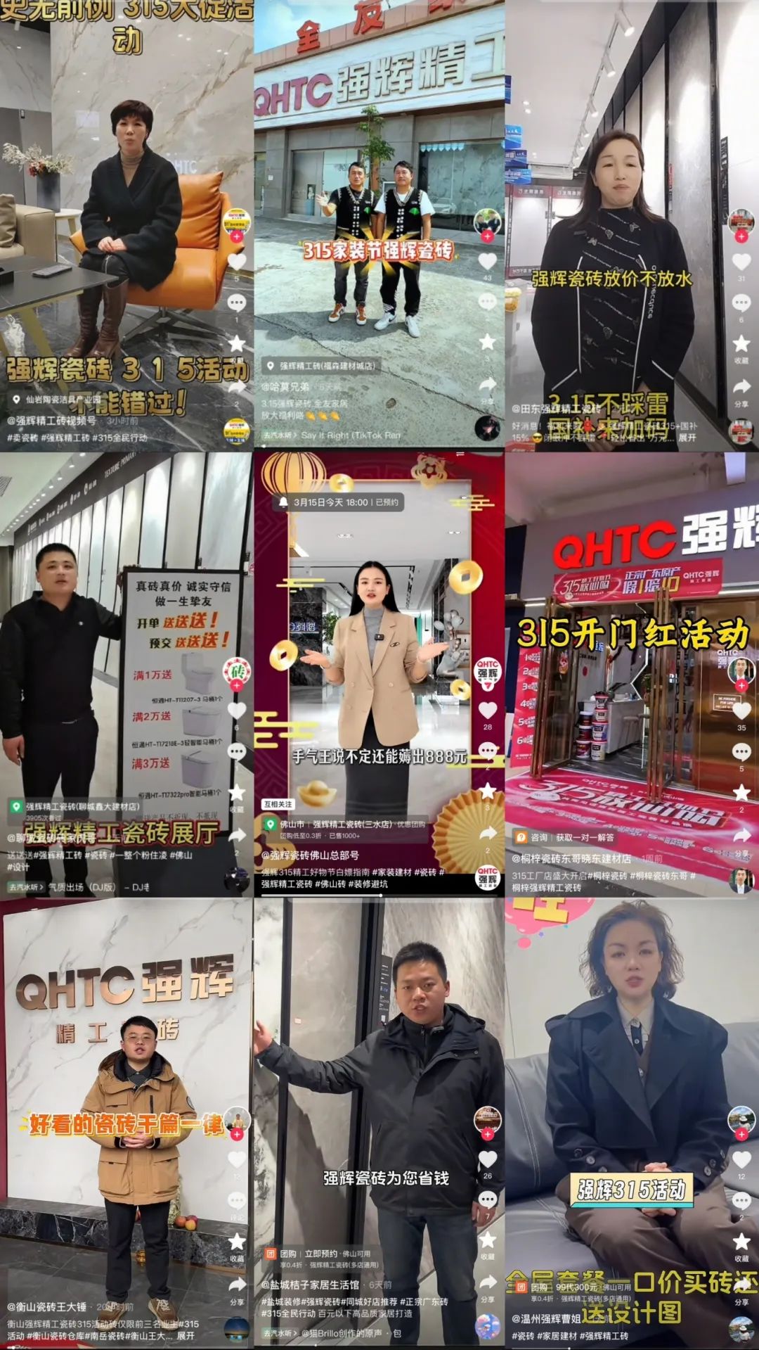 品質(zhì)放心購(gòu) | 強(qiáng)輝315精工好物節(jié)圓滿告捷！(圖18)