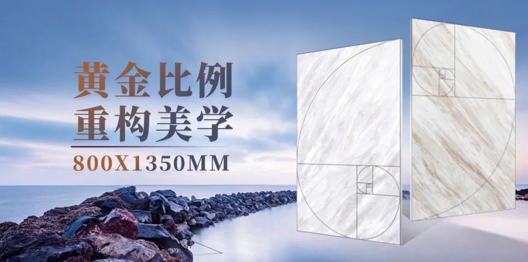 強輝800×1350mm新品揭秘 | 新工藝，新質感，新體驗(圖7)