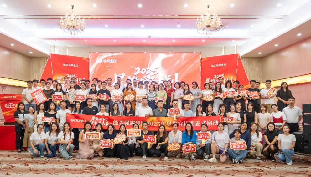 專業賦能，共促成長 | 強輝2025星推官計劃特訓營圓滿收官(圖22)