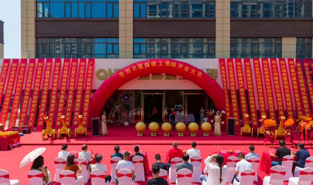 精工筑夢(mèng)·摯友同行 | 強(qiáng)輝邢臺(tái)旗艦店煥新開業(yè)(圖1)