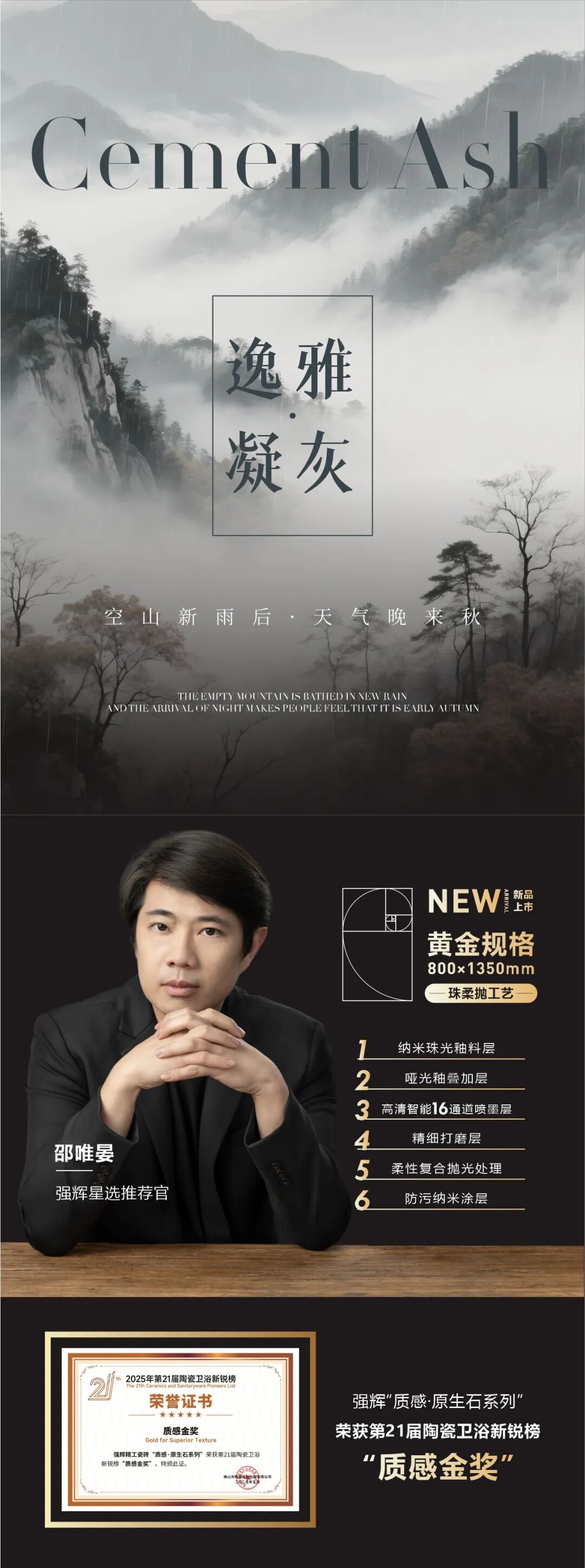 質感·原生石系列 | 逸雅凝灰，傳遞空靈的詩意與層次感(圖1)