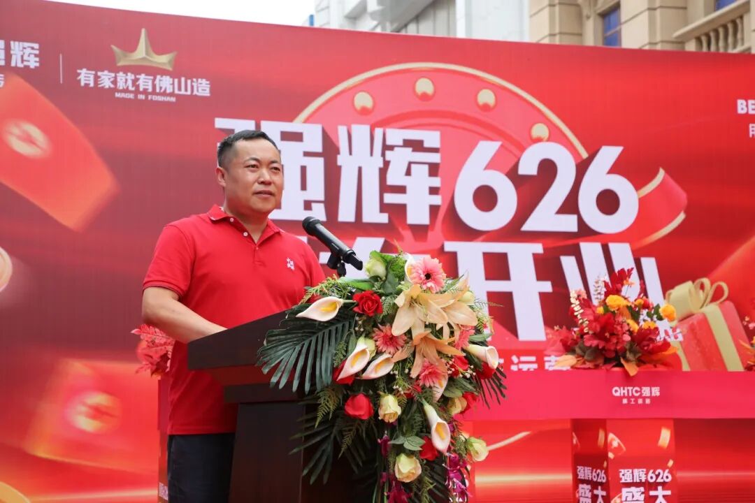 步履不停 奔赴新程 | 強(qiáng)輝山東淄博旗艦店盛大開(kāi)業(yè)(圖5)