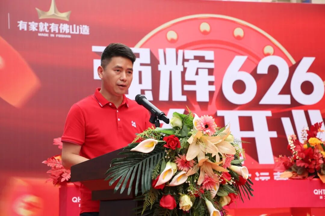 步履不停 奔赴新程 | 強(qiáng)輝山東淄博旗艦店盛大開(kāi)業(yè)(圖4)