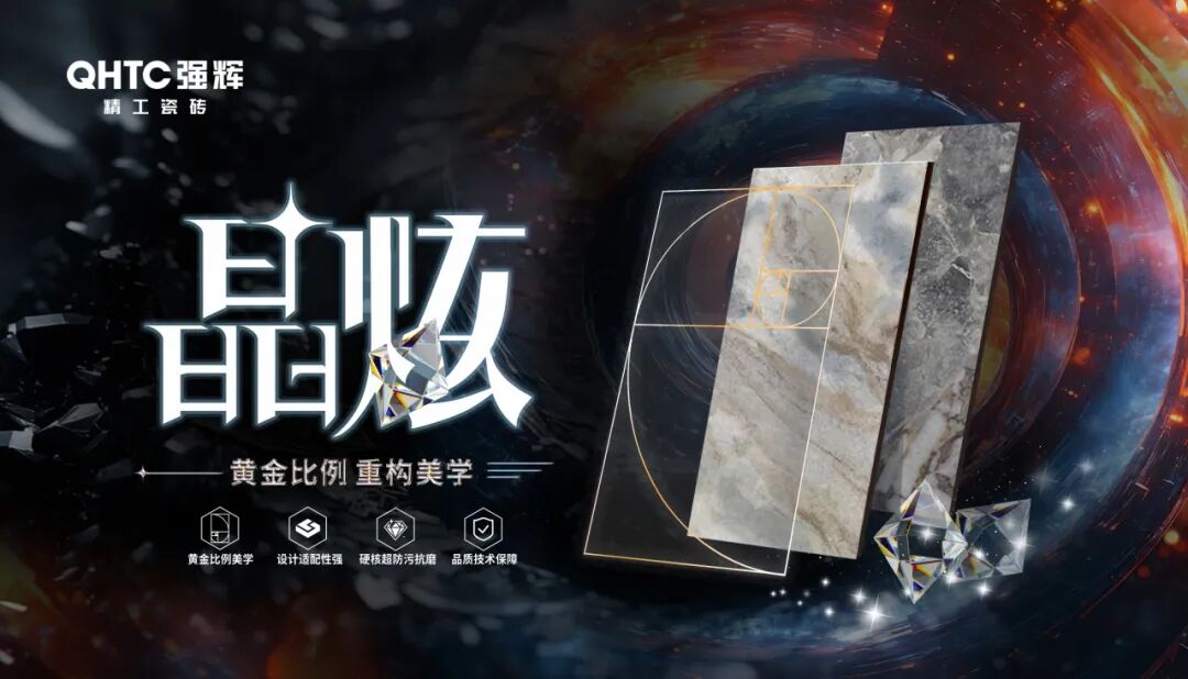 喜報 | 祝賀強輝精工瓷磚通過新國標(biāo)最高等級5A級檢驗(圖7)